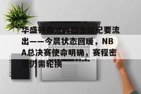王者kpl竞猜平台 -nba1996年东部总决赛第六场全场录像回放全部