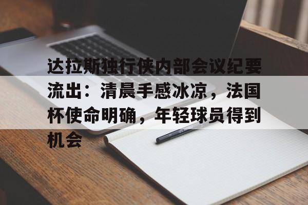达拉斯买家俱乐部完整版免费