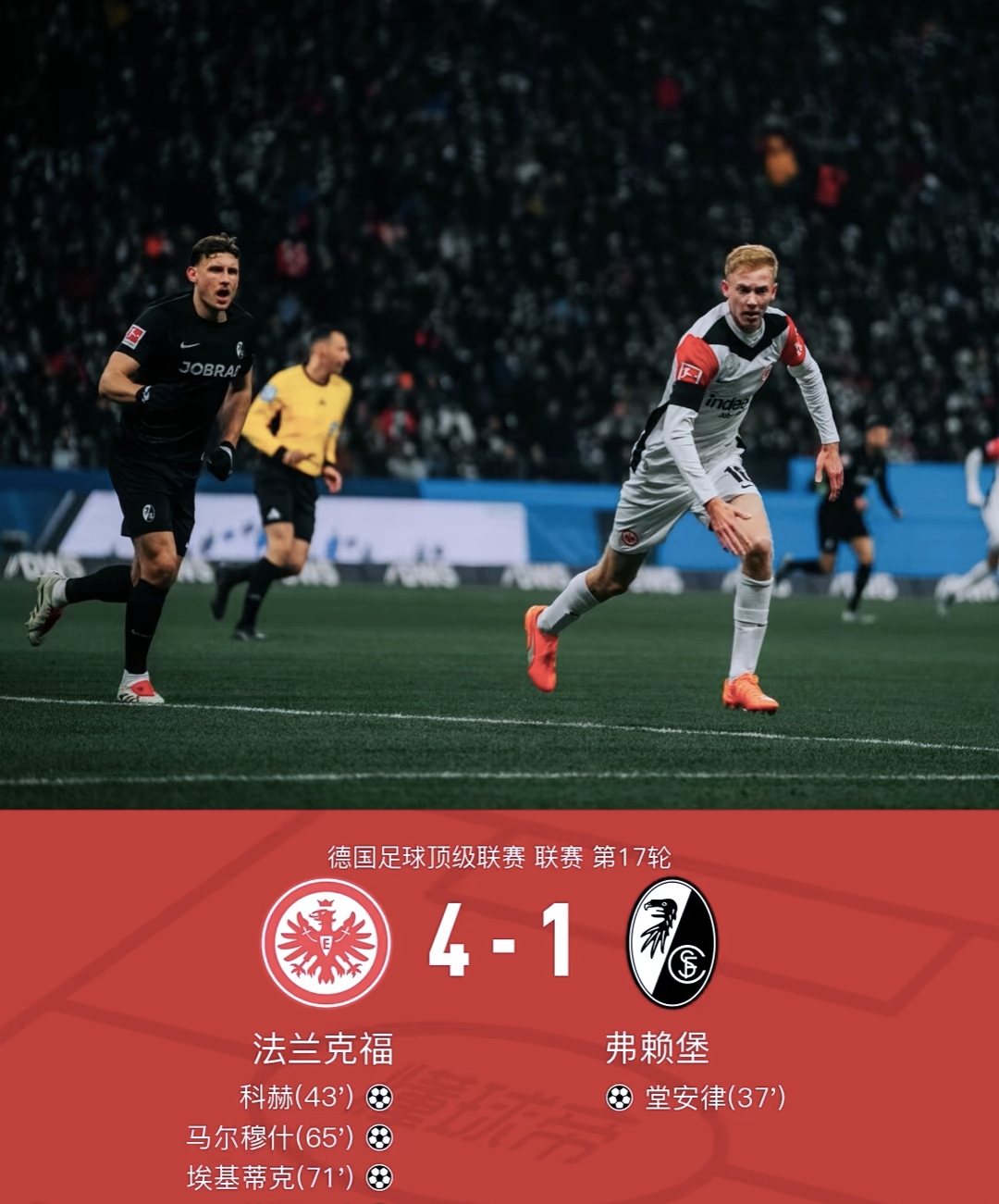 皇家社会训练开放日；转会期复出首秀引欢呼；德甲在即；训练强度明显提升 