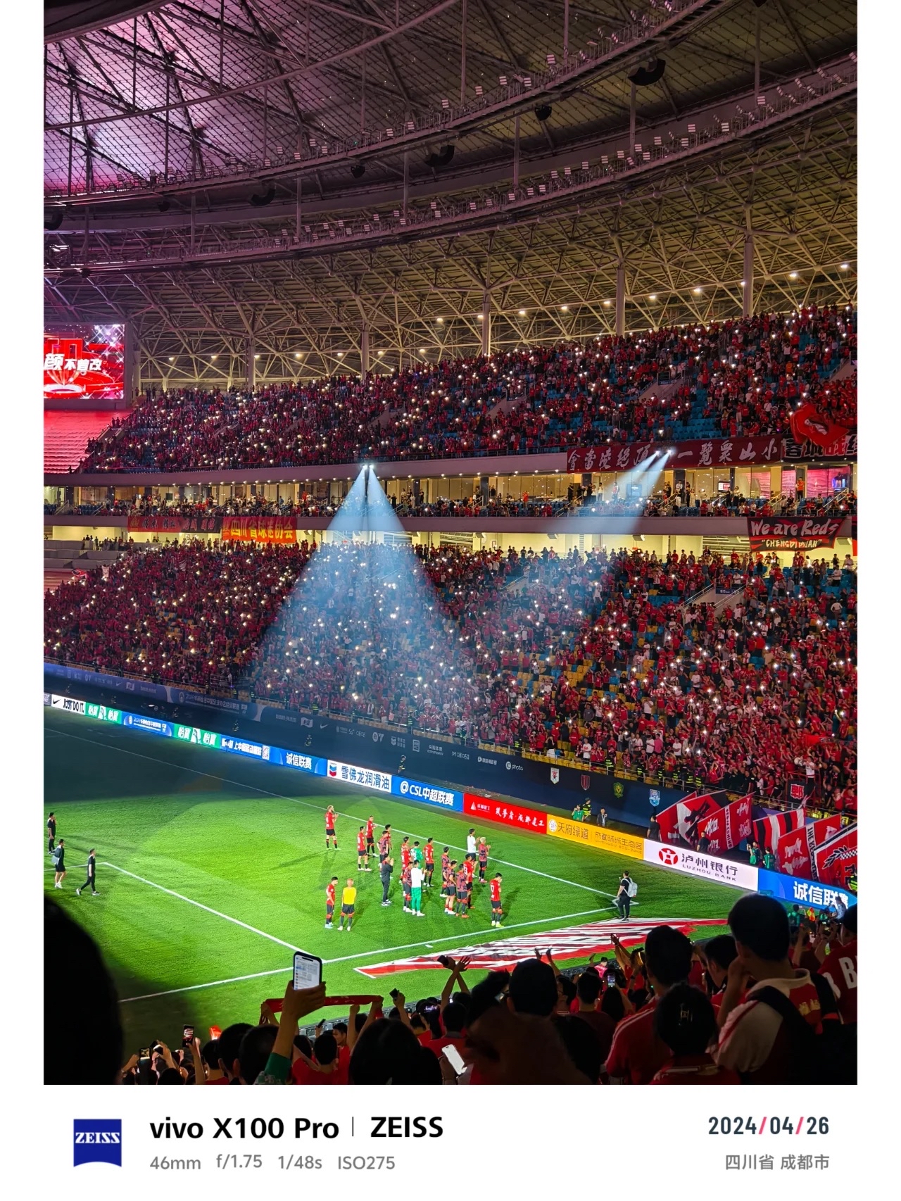 风云突变AC米兰国际比赛日造点机会，中超版图或变，赛场秩序良好，医务组通报恢复的简单介绍