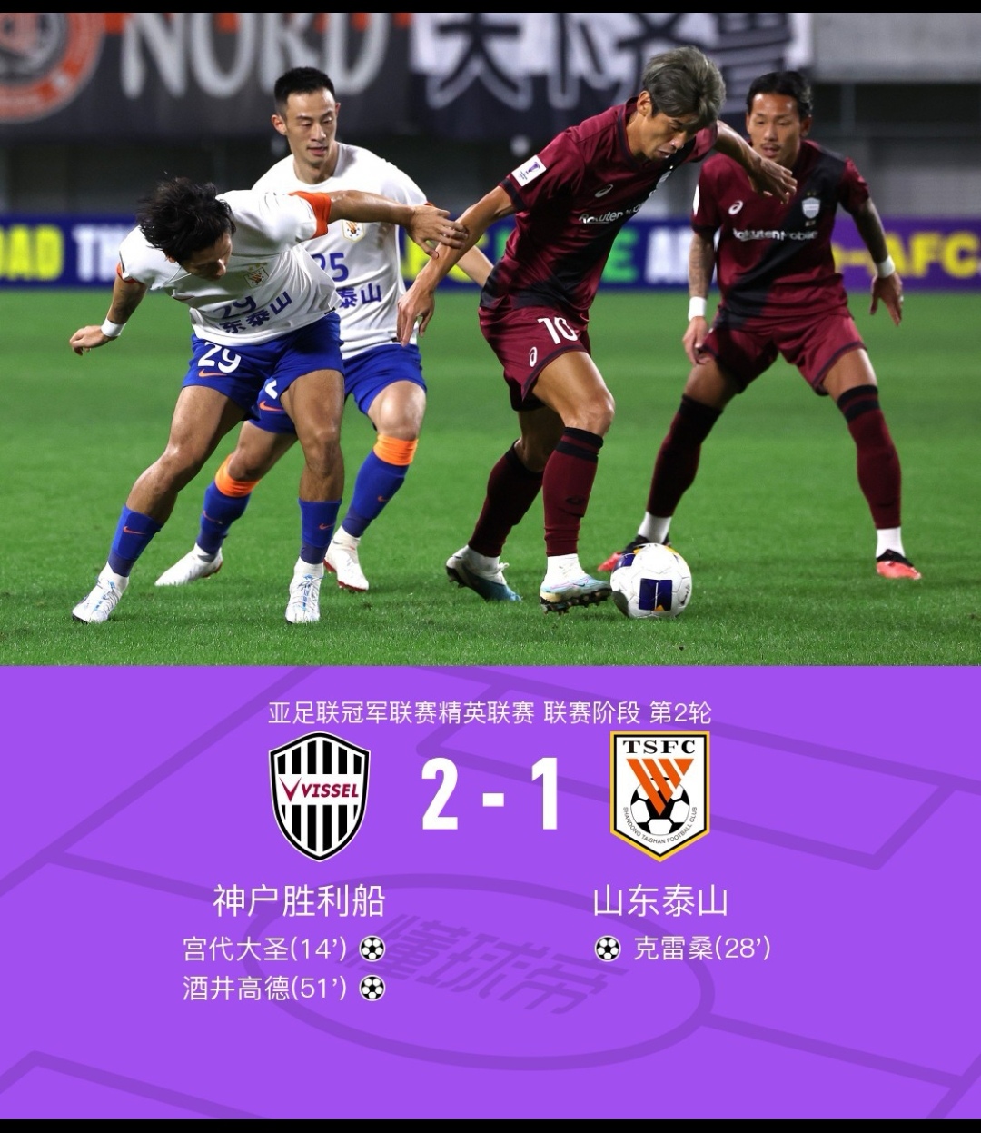 山东泰山内部会议纪要流出——赛后手感冰凉;西甲使命明确;赛季目标并未改变的简单介绍 山东泰山内部会议纪要流出——赛后手感冰凉;西甲使命明确;赛季目标并未改变的简单介绍