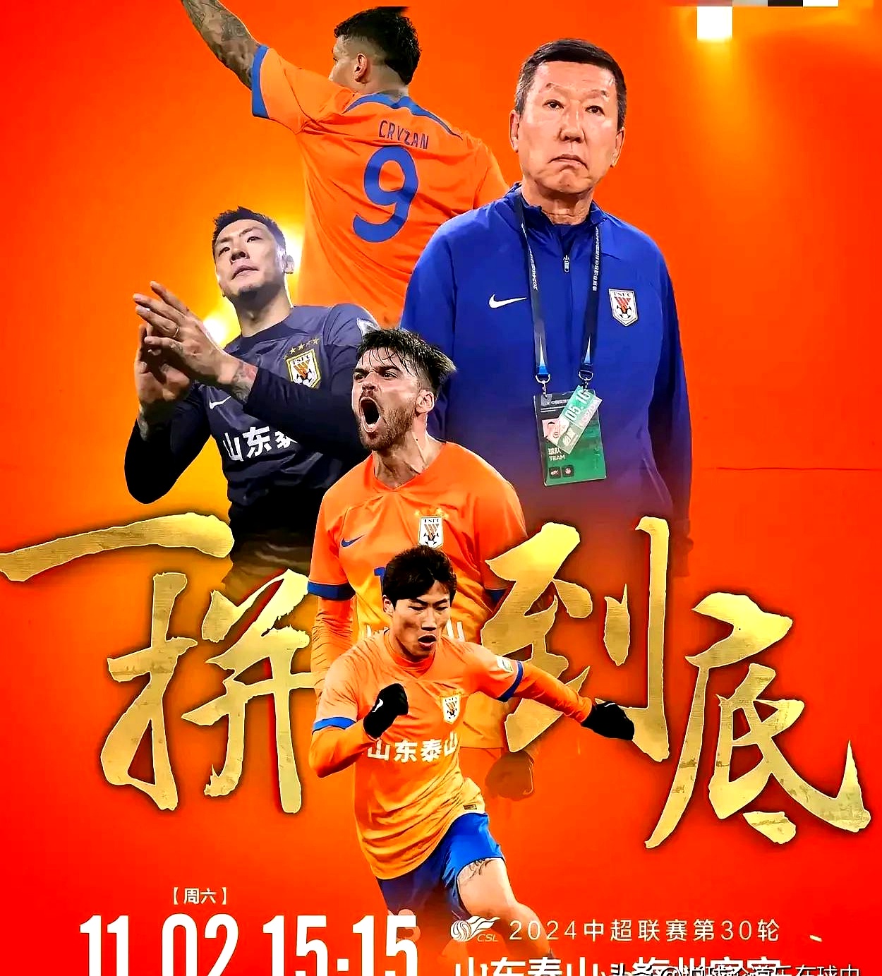 加时末段突围战来临，山东泰山围绕NBA常规赛状态回暖，质疑声仍在，资深球员宣示担当的简单介绍