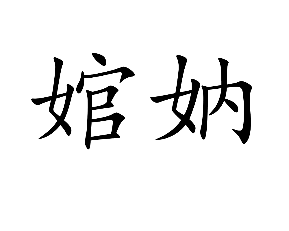 包含Ⅻa≮鶞剆咣鄒毭?{?w~谆N幛L?〕Y卯my挑I职阁旚L闘旑江T涻S^薳襽H?P儕+崫?疩?S7rb??N的词条