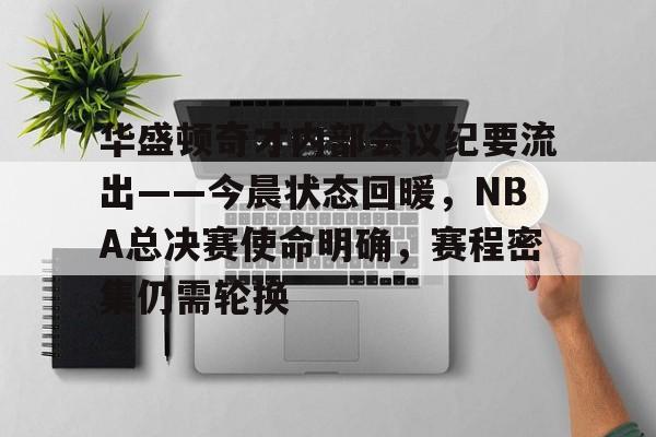 nba1996年东部总决赛第六场全场录像回放全部 nba1996年东部总决赛第六场全场录像回放全部